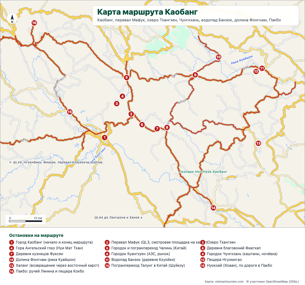 Карта петли Каобанг с выделенными дорогами и нумерованными остановками от города Каобанг до водопада Банжок
