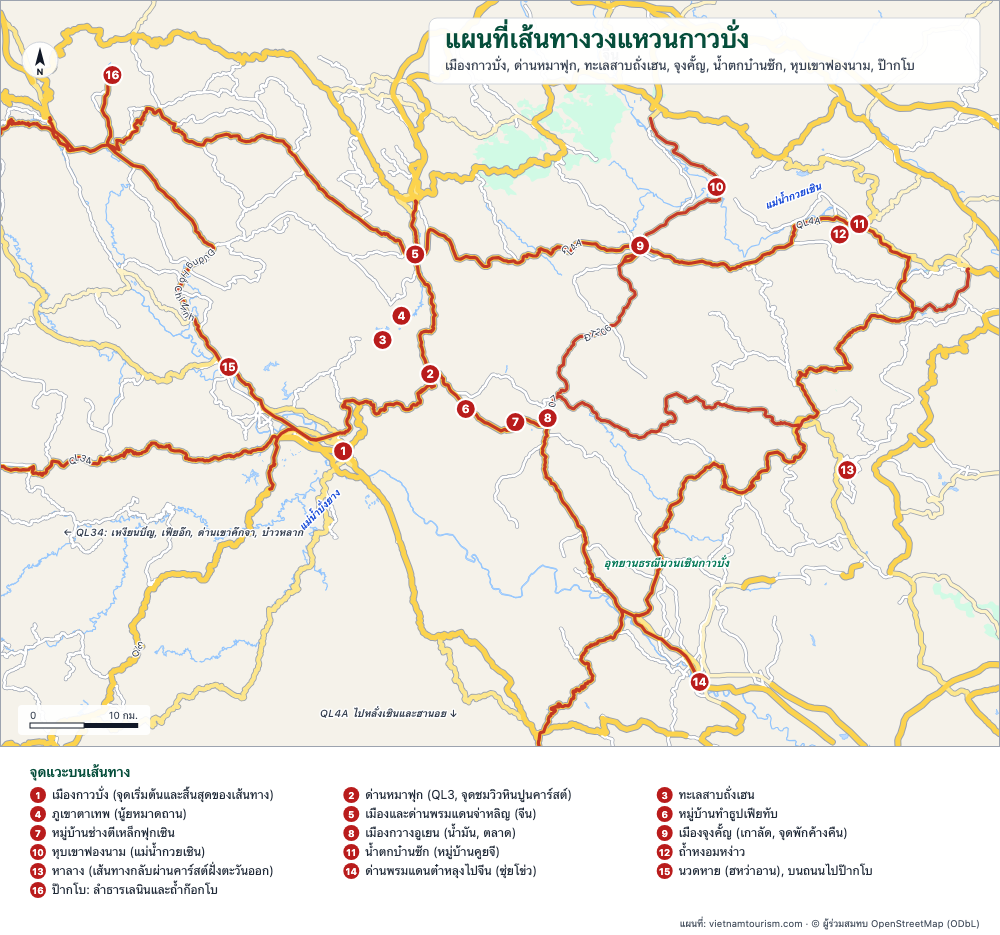 แผนที่เส้นทาง Cao Bang พร้อมถนนที่เน้นและจุดแวะที่มีหมายเลขจากเมือง Cao Bang ไปยังน้ำตก Ban Gioc