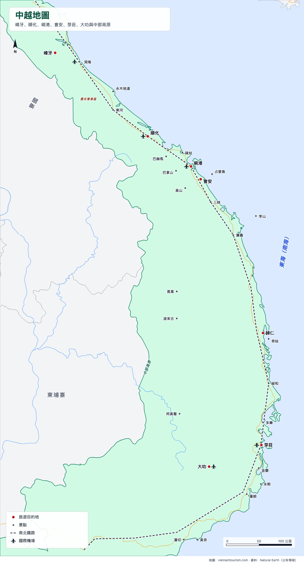 越南中部地圖,標示30個目的地、鐵路與主要公路