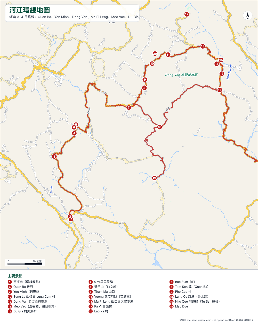 河江環線地圖,附路線標示與20個編號停靠點