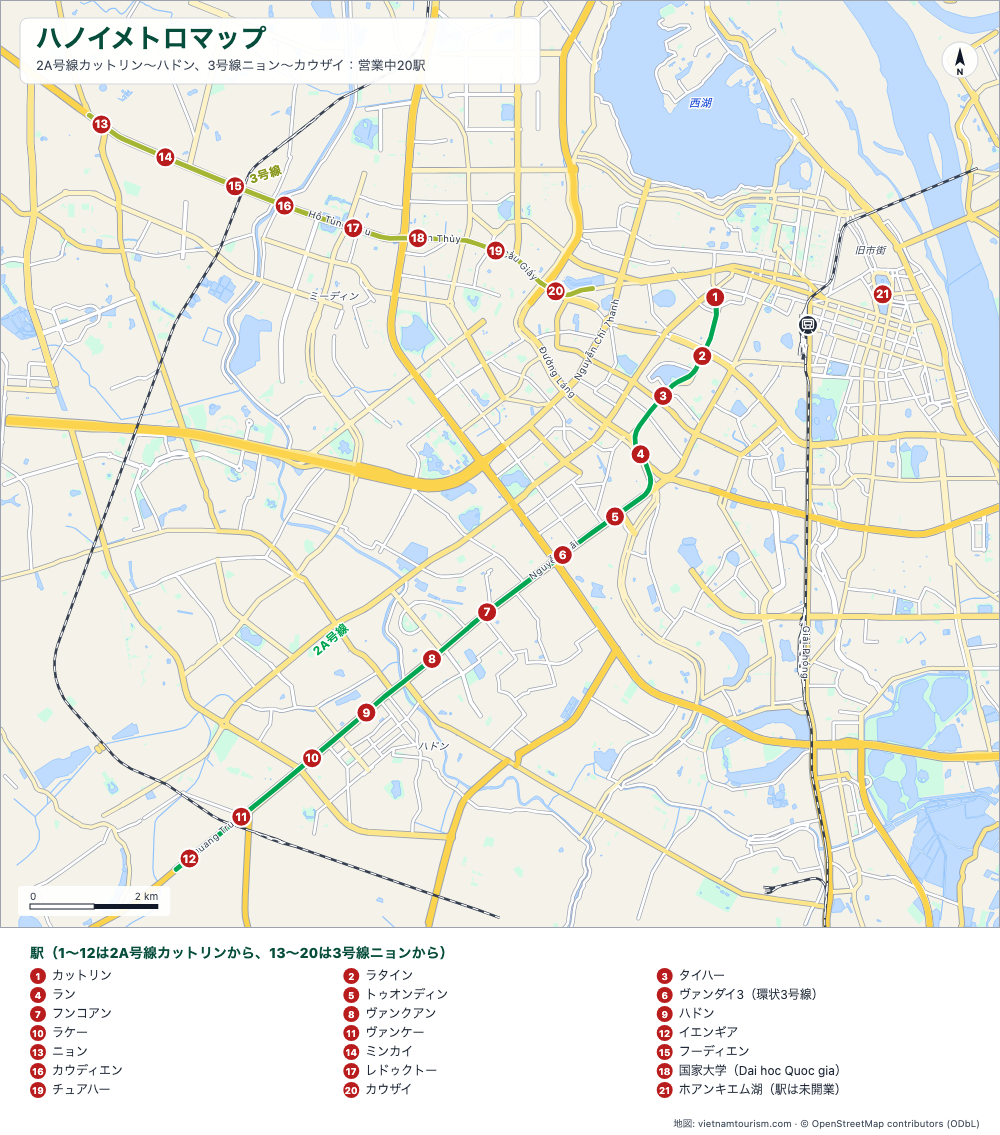 ハノイ地下鉄2A号線・3号線と番号付き20駅のマップ