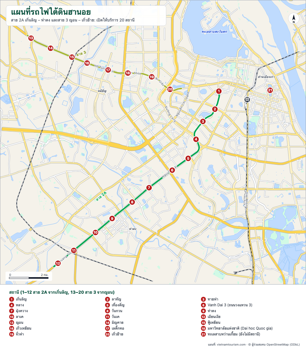 แผนที่รถไฟฮานอยสาย 2A และ 3 พร้อม 20 สถานีที่มีหมายเลขกำกับ
