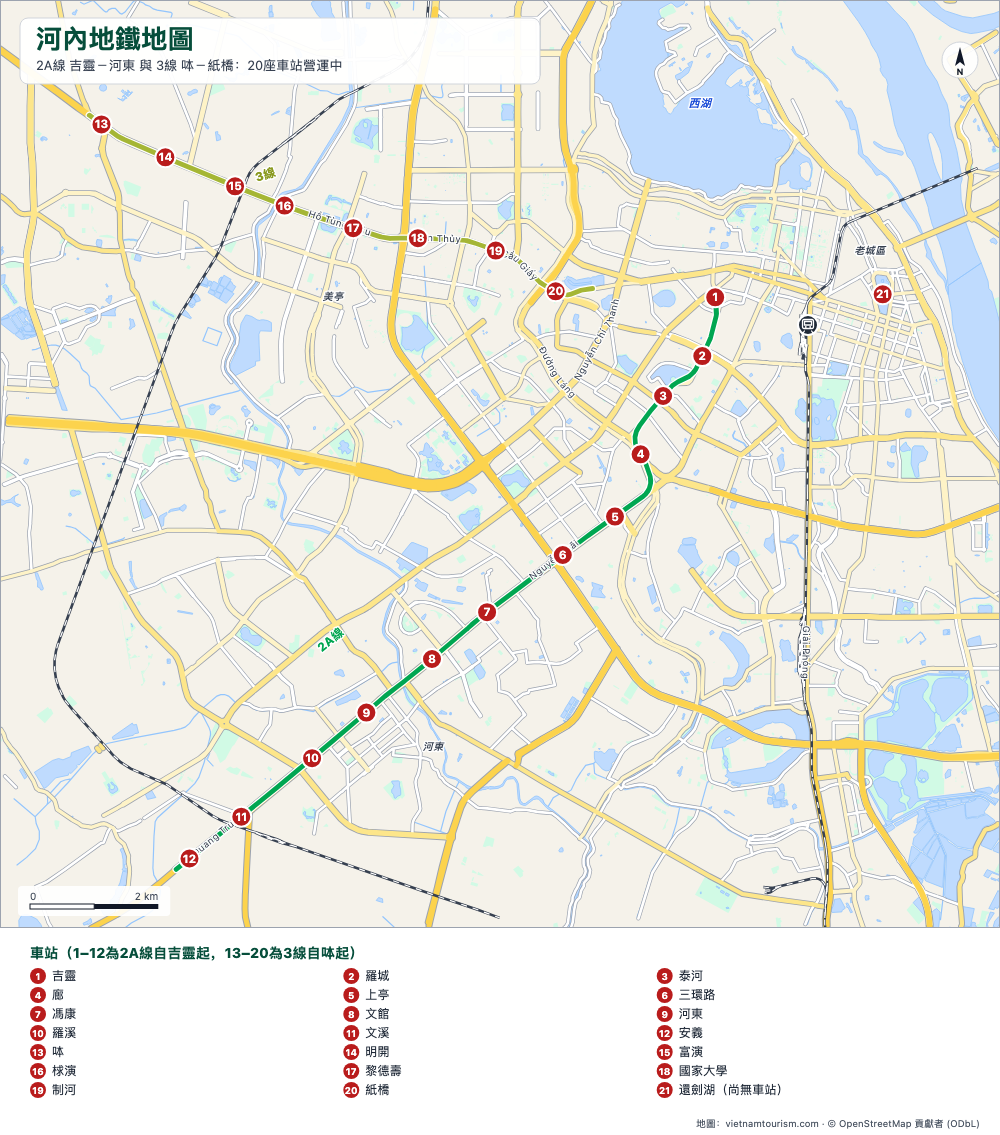 河內地鐵 2A 與 3 號線路線圖,標示 20 座編號車站