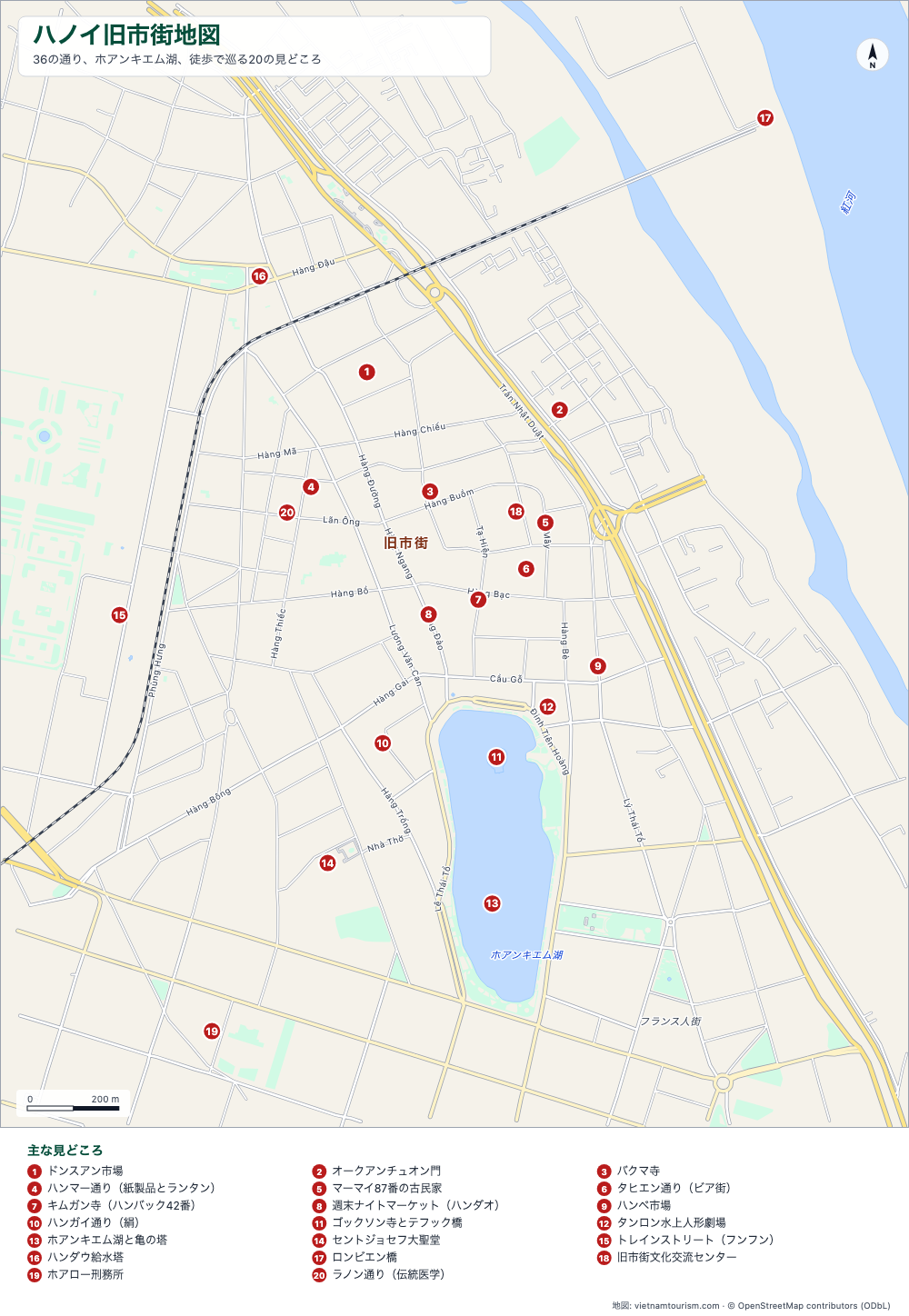通り名と20の番号付き見どころが入ったハノイ旧市街の地図