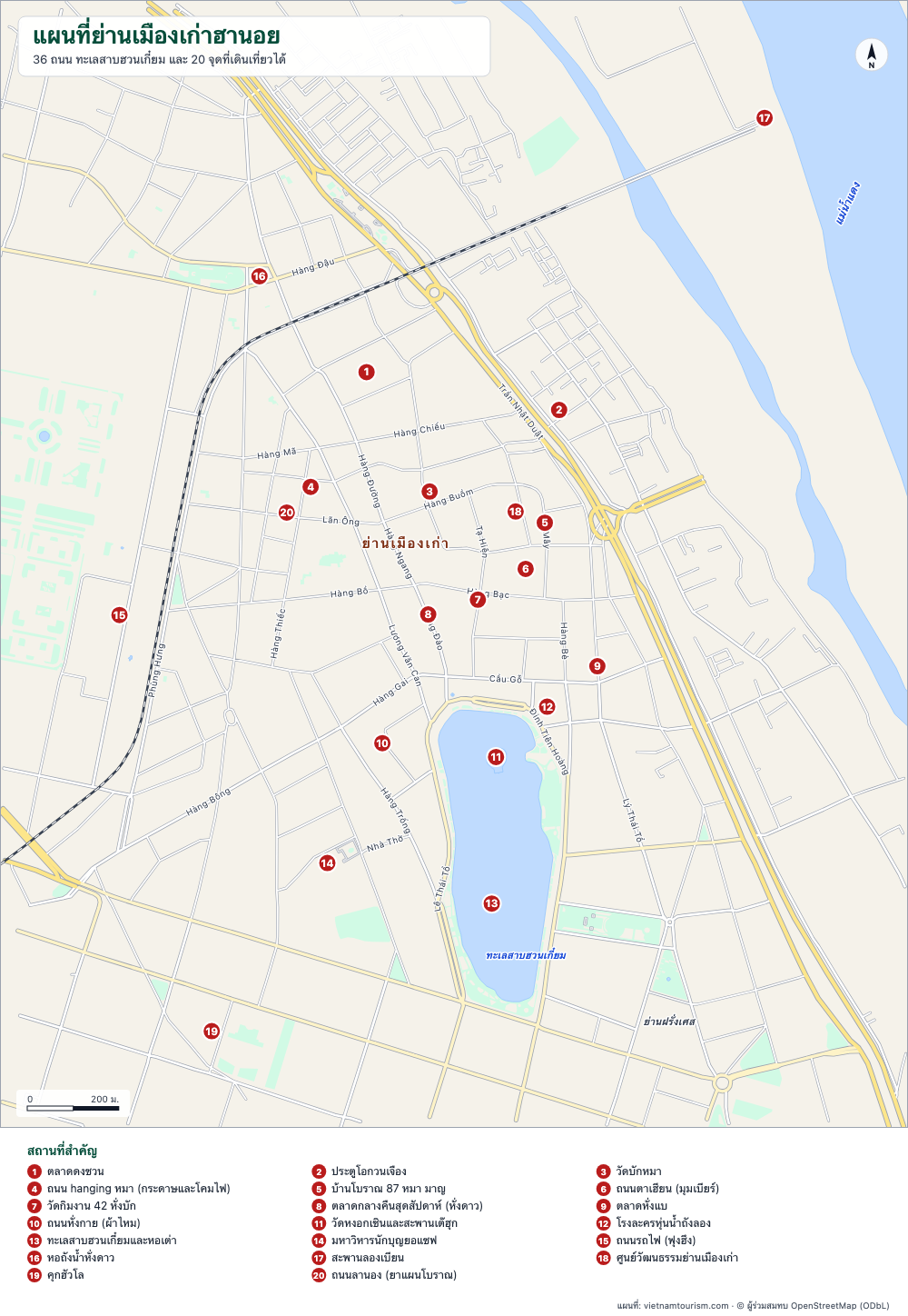 แผนที่ย่านเมืองเก่าฮานอยพร้อมชื่อถนนและ 20 จุดน่าสนใจพร้อมหมายเลข