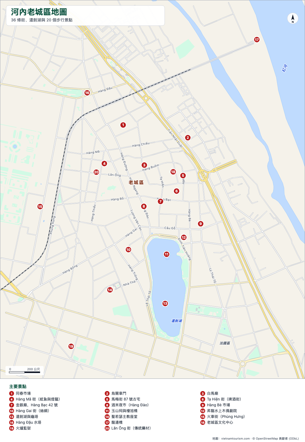 河內老城區地圖,標有街道名稱與20個編號景點