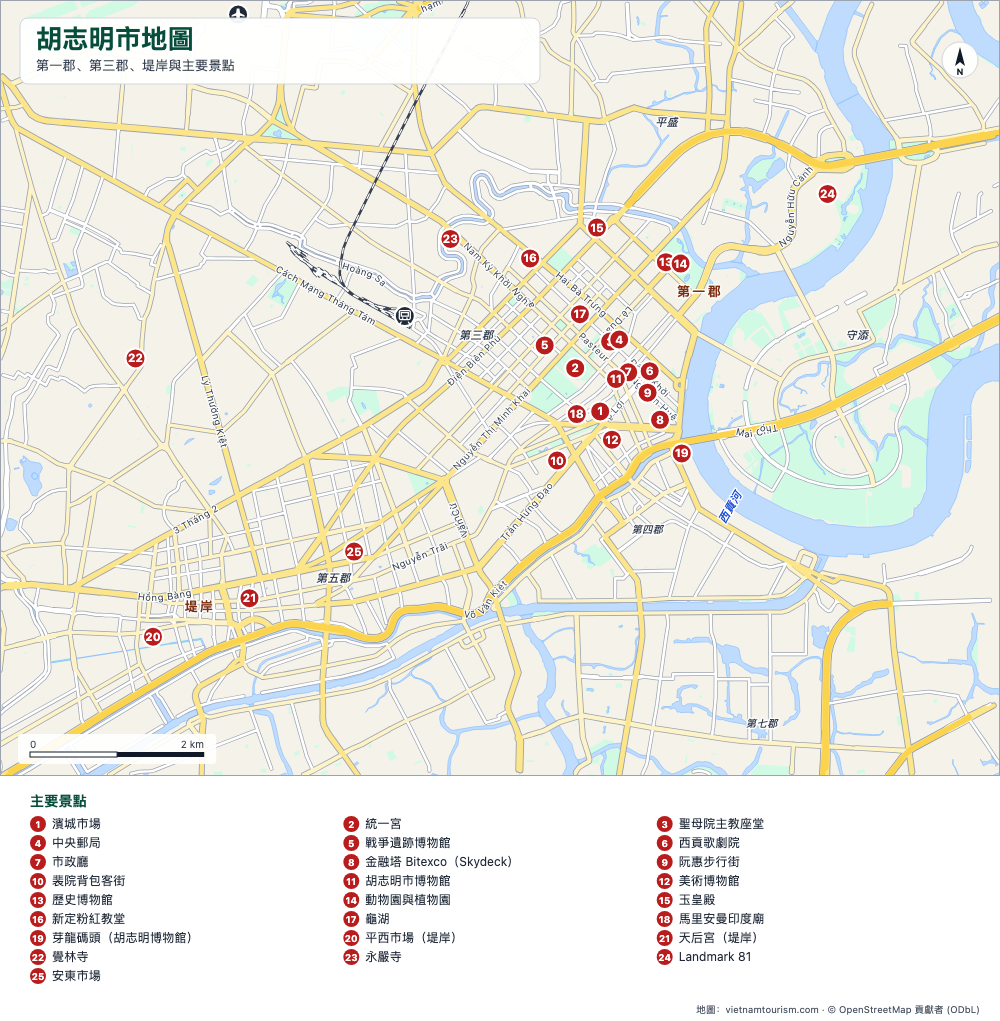 胡志明市旅遊地圖,含25個編號景點、主要大道與西貢河