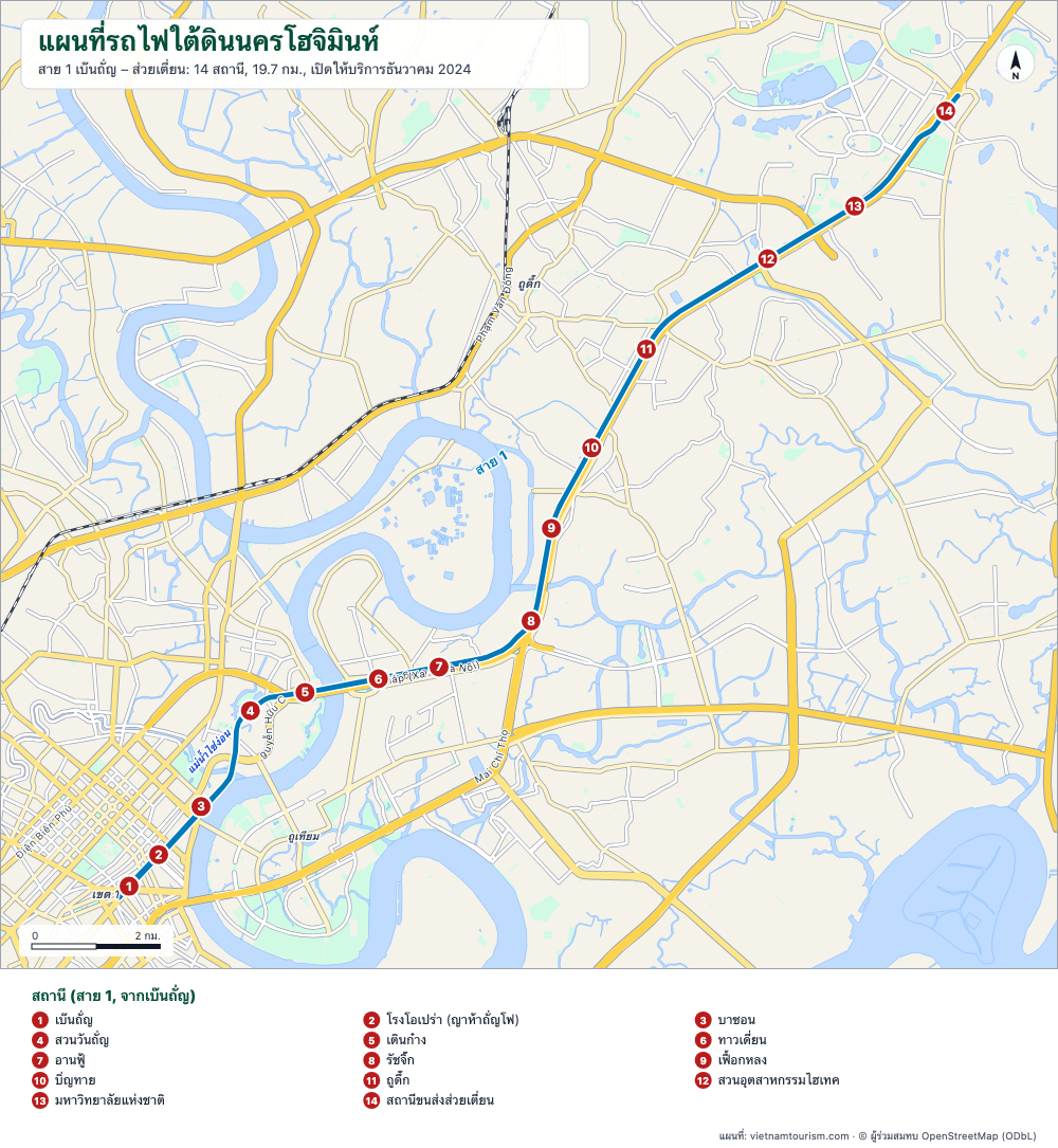 แผนที่รถไฟใต้ดินโฮจิมินห์สาย 1 พร้อมสถานีหมายเลข 14 สถานี