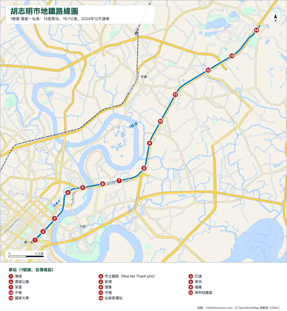 胡志明市地鐵1號線地圖,標示14座編號車站