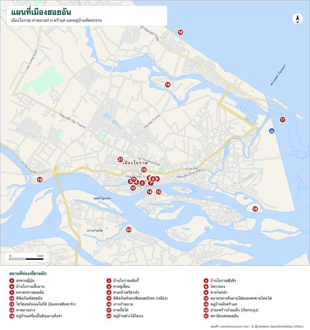 แผนที่ฮอยอันพร้อมเมืองโบราณ ชายหาด หมู่บ้านหัตถกรรม และ 21 จุดน่าสนใจพร้อมหมายเลข