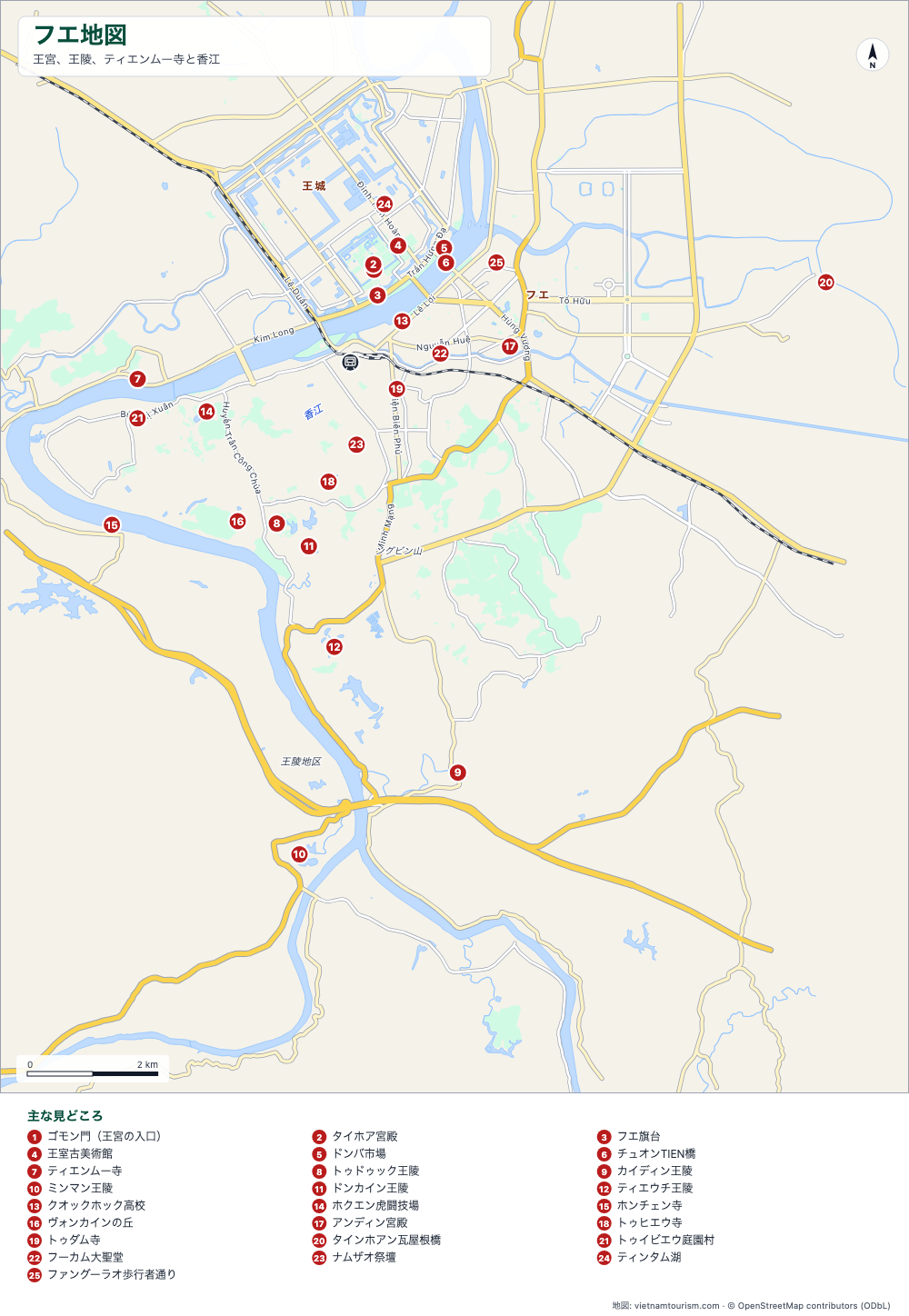 城塞、王墓、香水川、26の番号付きスポットを載せたフエ地図