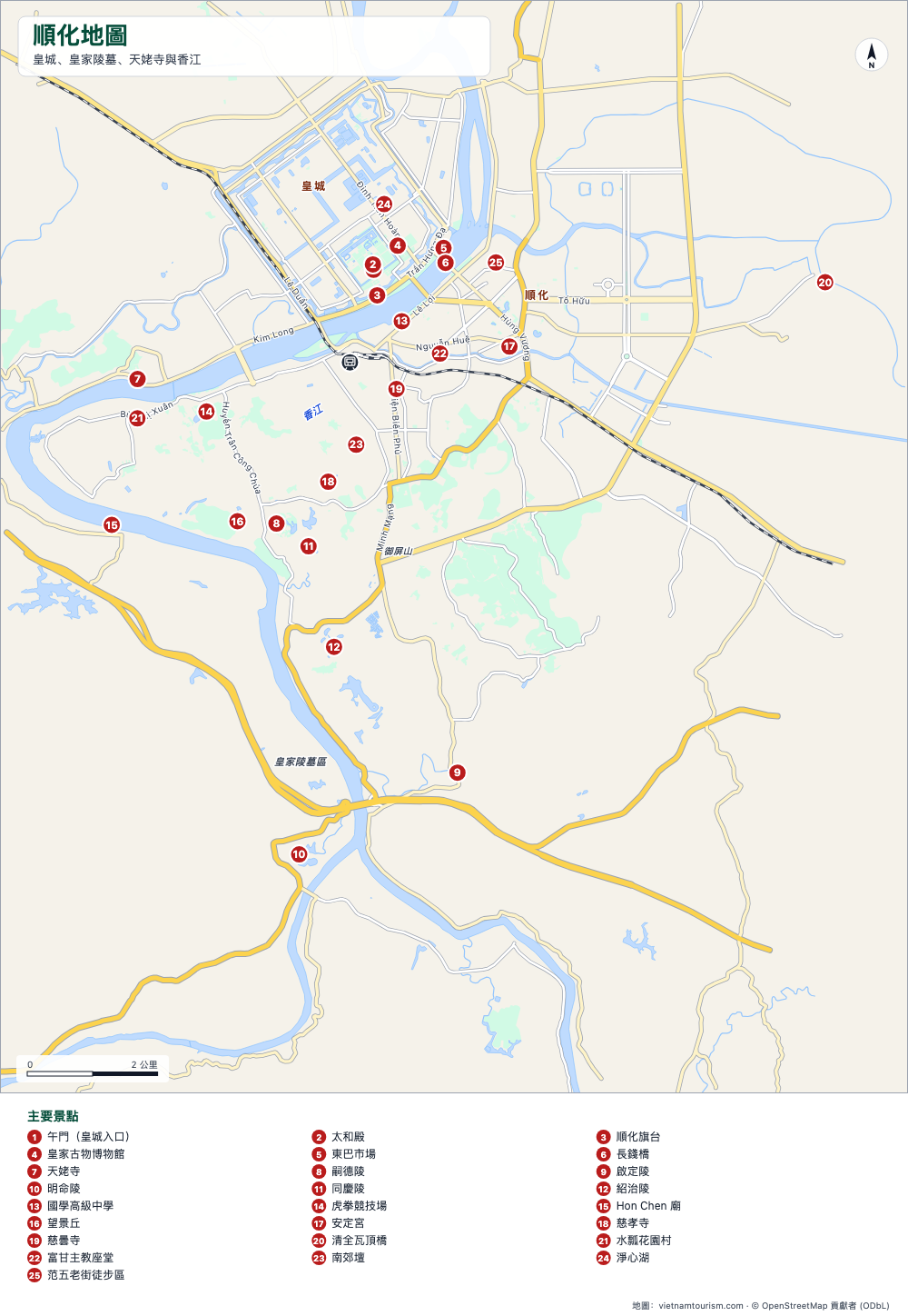 順化地圖,含京城、皇家陵寢、香江及26個編號景點