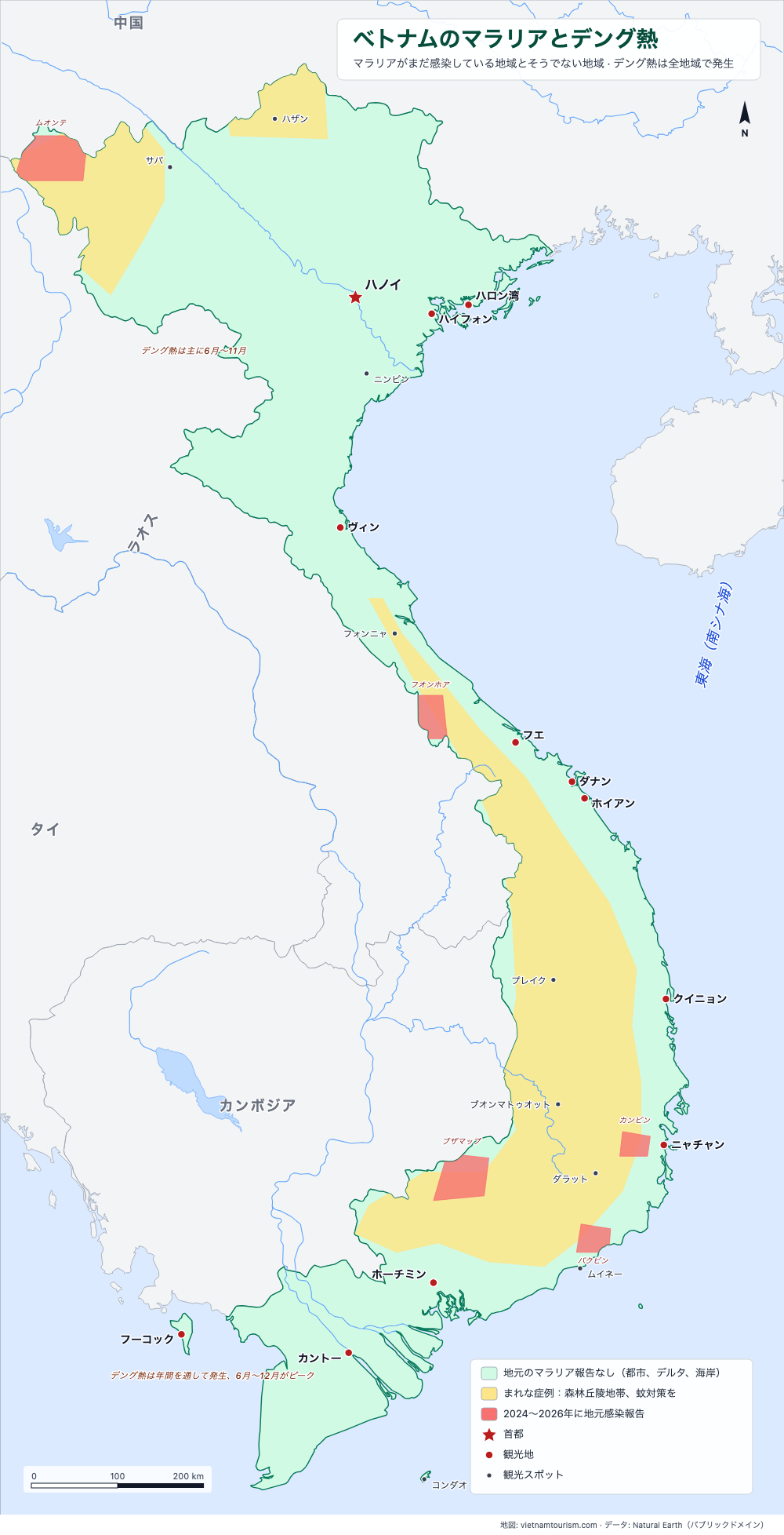 ベトナムのマラリア感染地域とマラリアのない地域を示し、デング熱に関する注記を添えた地図