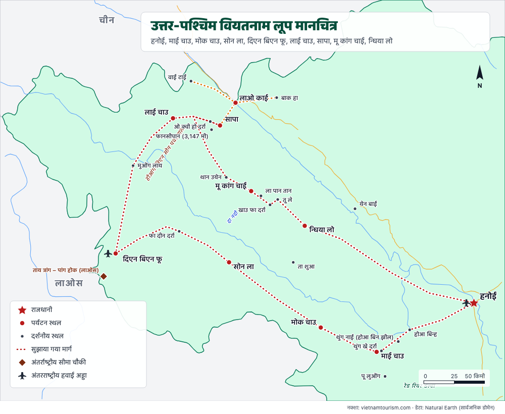 उत्तर-पश्चिम वियतनाम लूप का मानचित्र जिसमें हनोई से सापा और मु कांग चाई तक की सड़कें, दर्रे और कस्बे दिखाए गए हैं