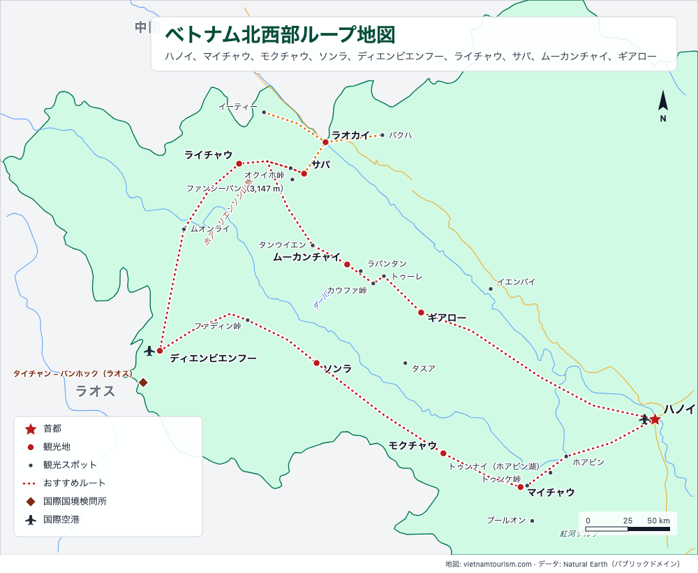 ハノイからサパ、ムーカンチャイまでの道路、峠、町を載せた北西ベトナムループ地図