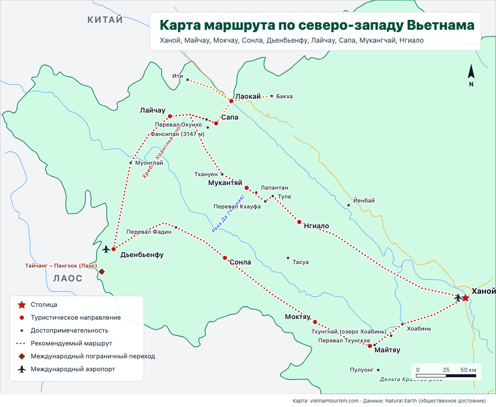 Карта петли Северо-Запада Вьетнама с дорогами, перевалами и городами от Ханоя до Сапы и Мы Канг Чай