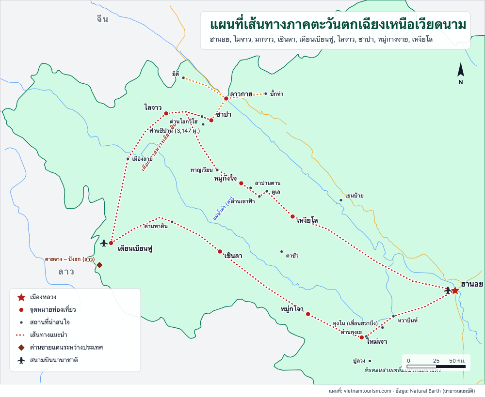 แผนที่เส้นทางวนลูปภาคเหนือเวียดนามพร้อมถนน ด่านภูเขา และเมืองต่างๆ จากฮานอยถึงซาปาและหมู่กังไจ