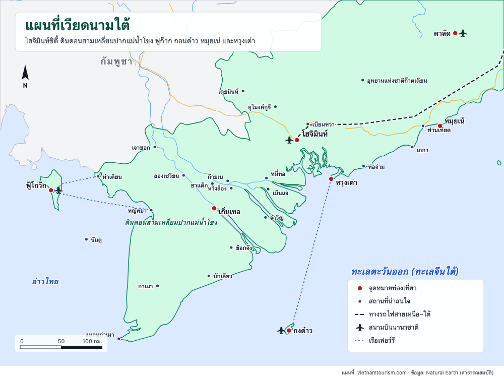 แผนที่เวียดนามใต้พร้อม 29 จุดหมายปลายทาง ถนนและเส้นทางเรือเฟอร์รี