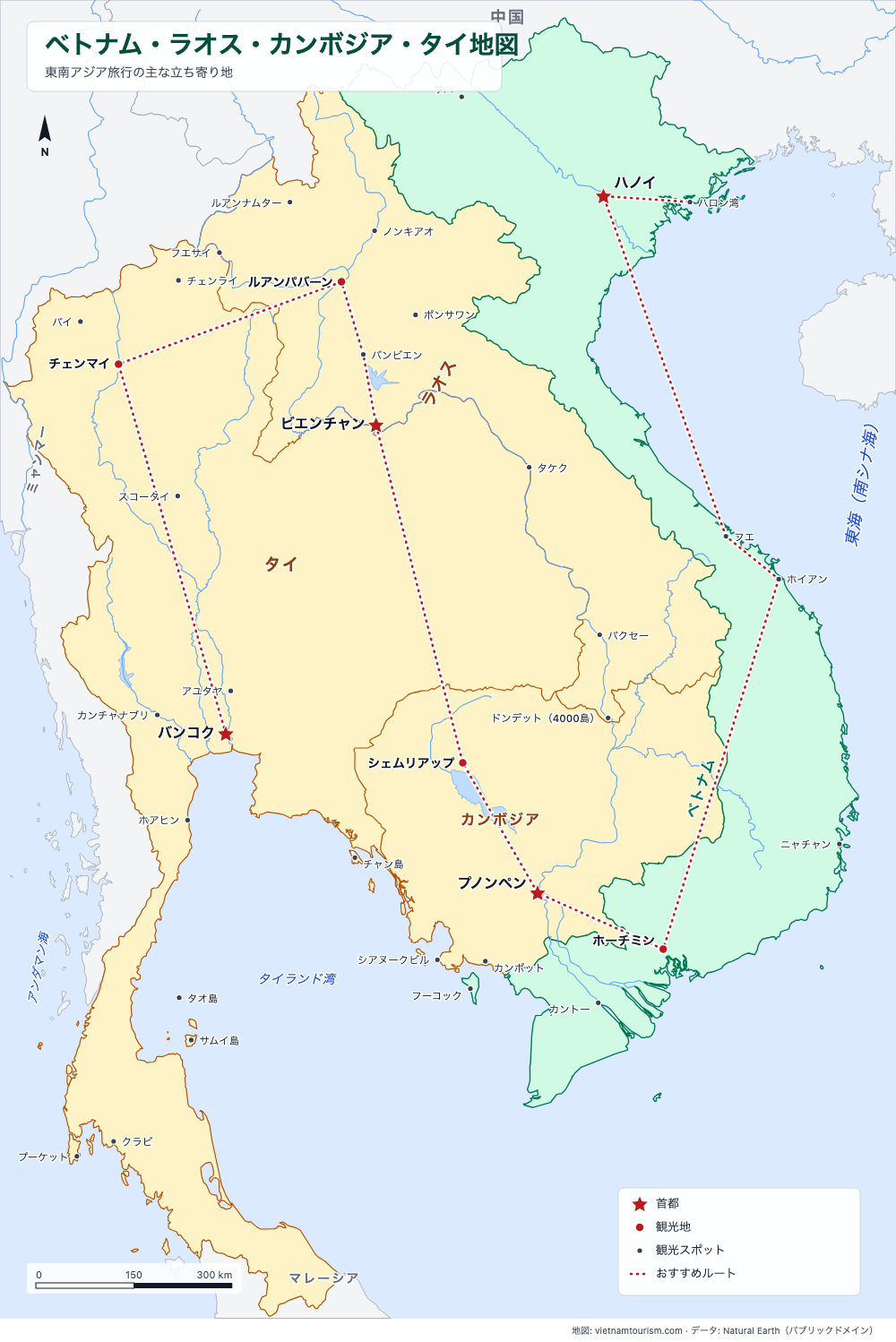ベトナム・ラオス・カンボジア・タイの地図(おすすめルートと36か所付き)