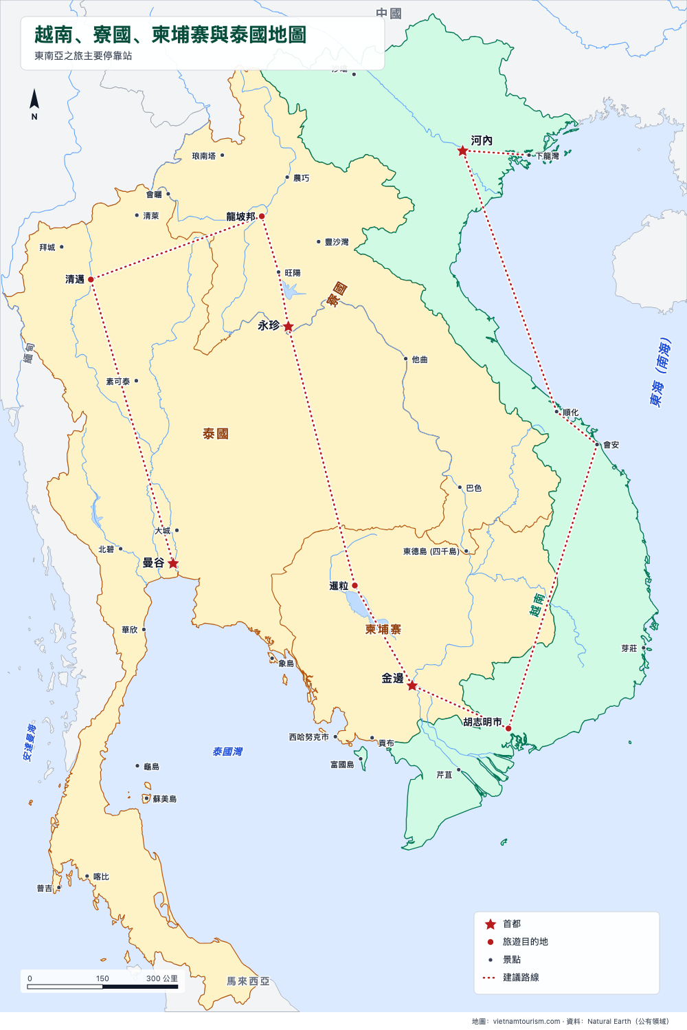 越南、寮國、柬埔寨與泰國地圖,附建議路線與 36 個地點