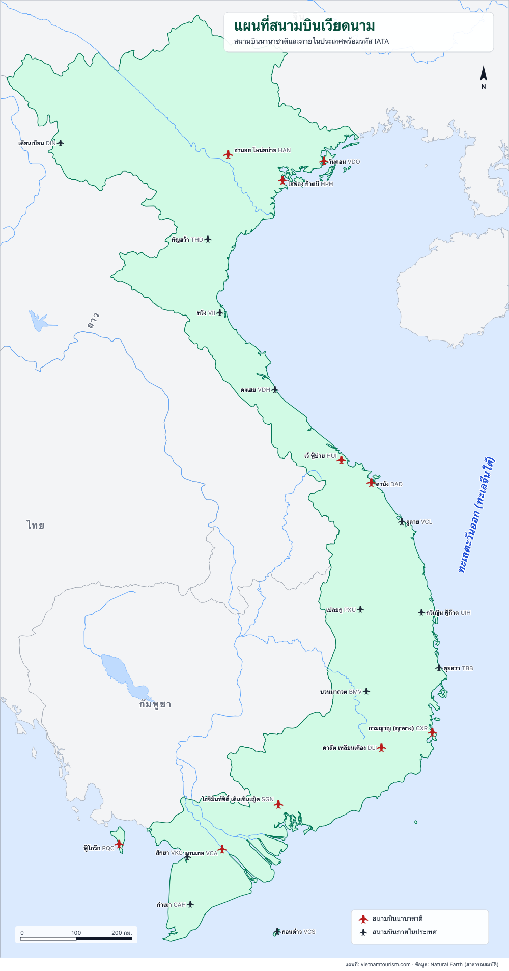 แผนที่สนามบิน 22 แห่งของเวียดนามพร้อมรหัส IATA สนามบินนานาชาติสีแดง