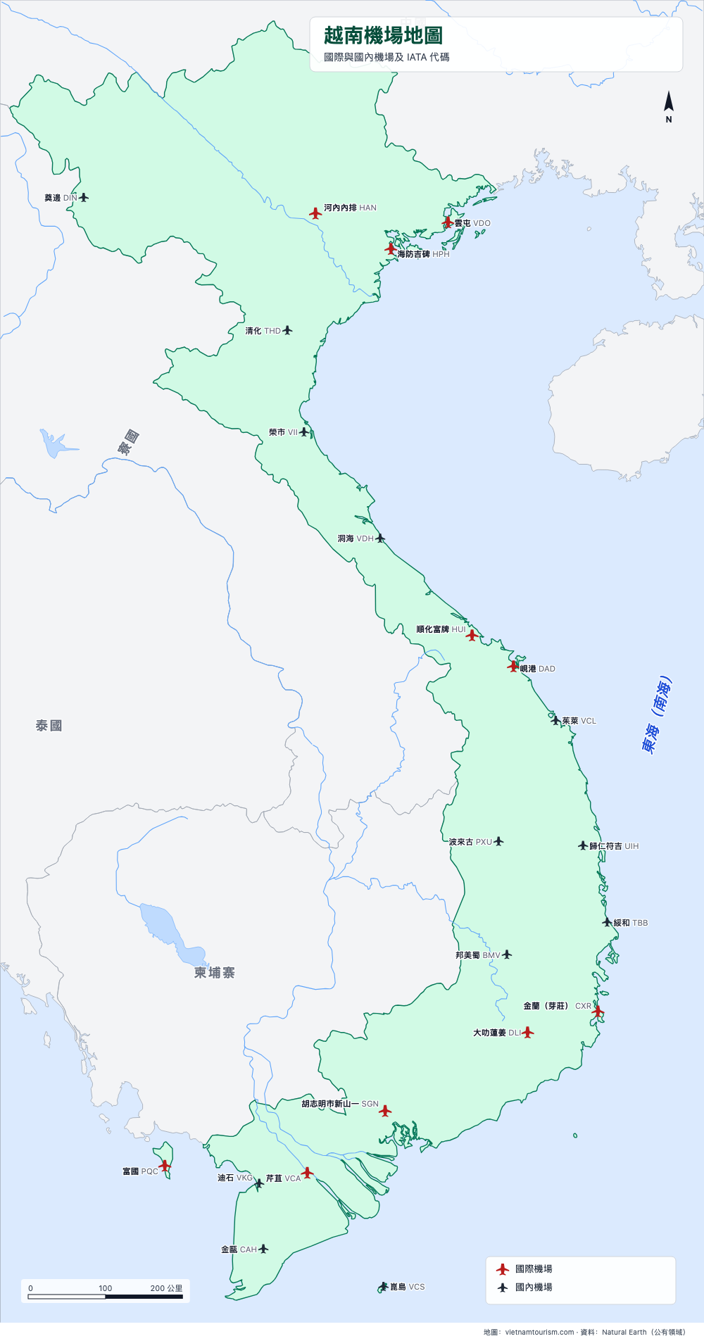 越南 22 座機場地圖,附 IATA 代碼,國際機場以紅色標示