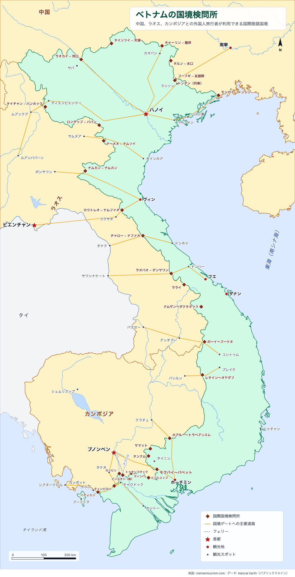 ベトナムと中国・ラオス・カンボジア間の国際国境検問所とそこへ至る道路の地図