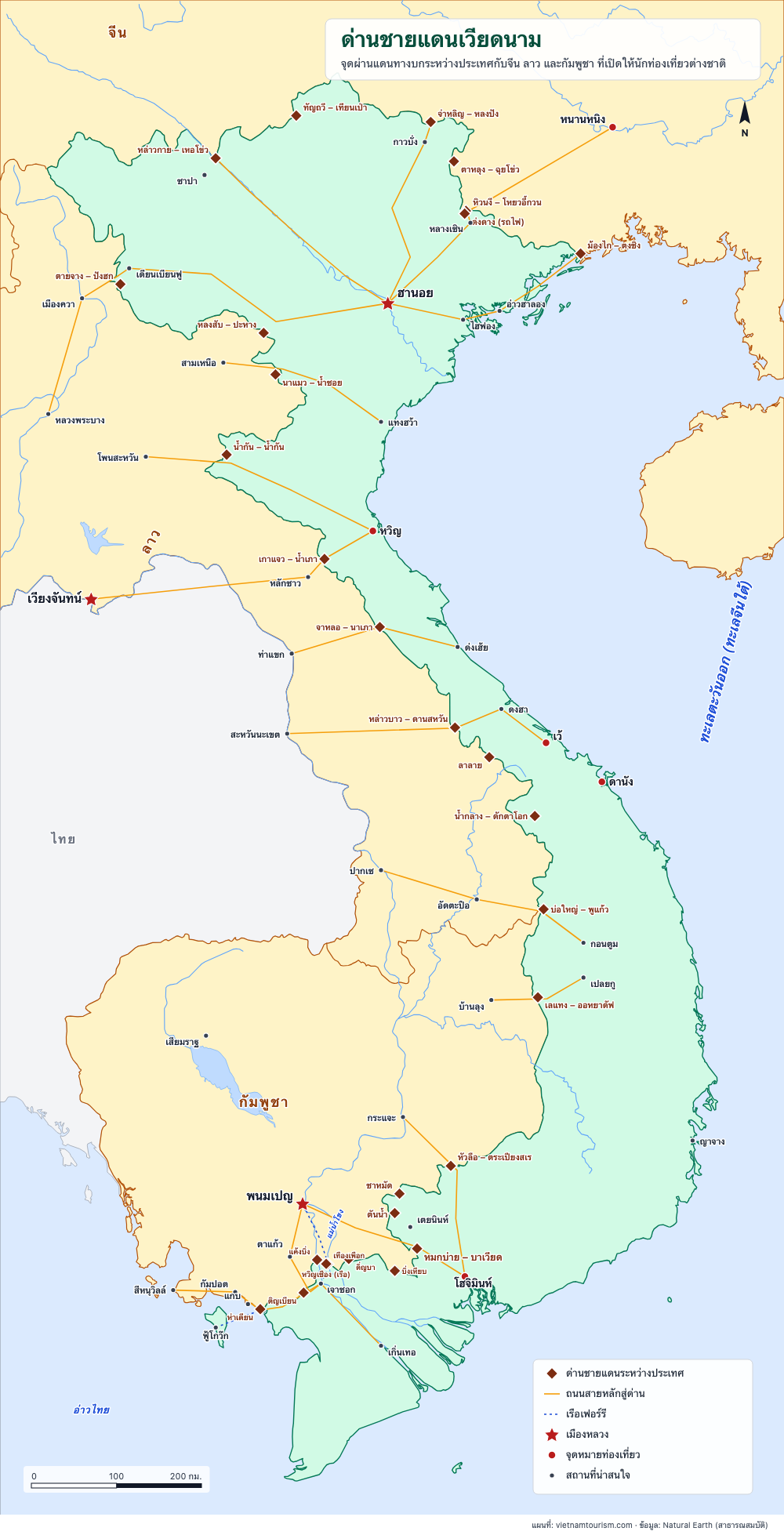 แผนที่จุดผ่านแดนระหว่างประเทศของเวียดนามกับจีน ลาว และกัมพูชา พร้อมถนนที่นำไปสู่