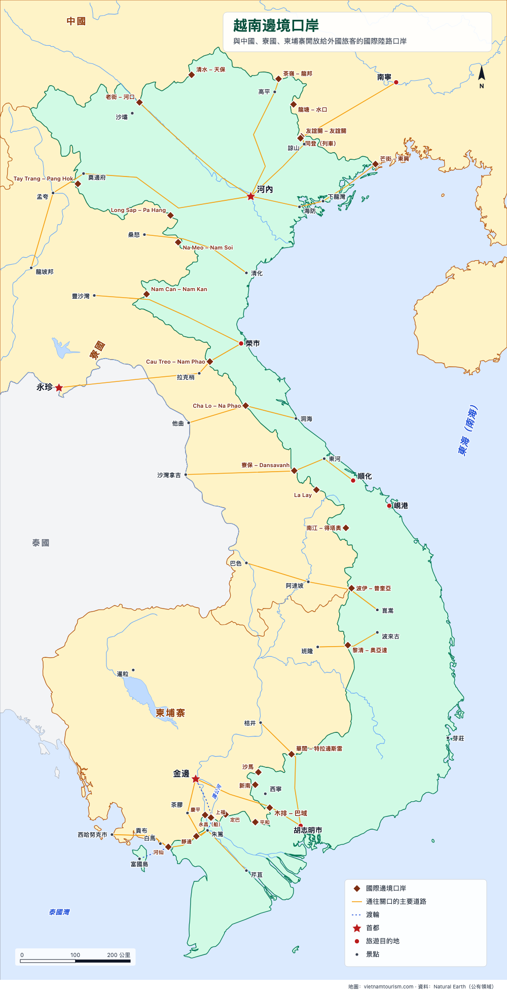 越南與中國、寮國和柬埔寨的國際邊境口岸地圖及通往這些口岸的道路