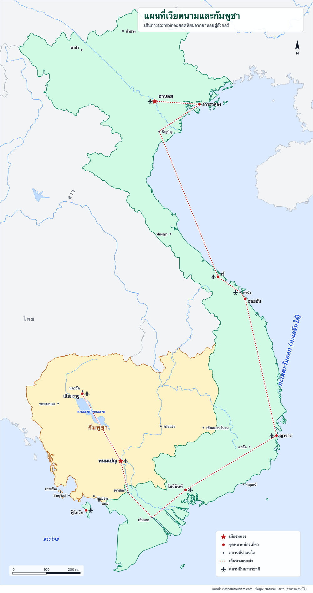 แผนที่เวียดนามและกัมพูชาพร้อมเส้นทางทริปรวมและ 26 สถานที่