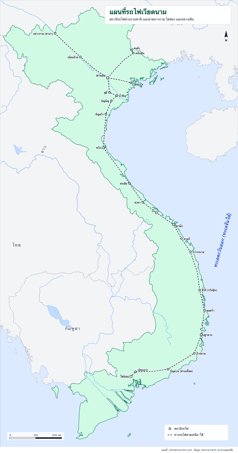 แผนที่รถไฟเวียดนามพร้อมเส้นทางเหนือ–ใต้และ 24 สถานี