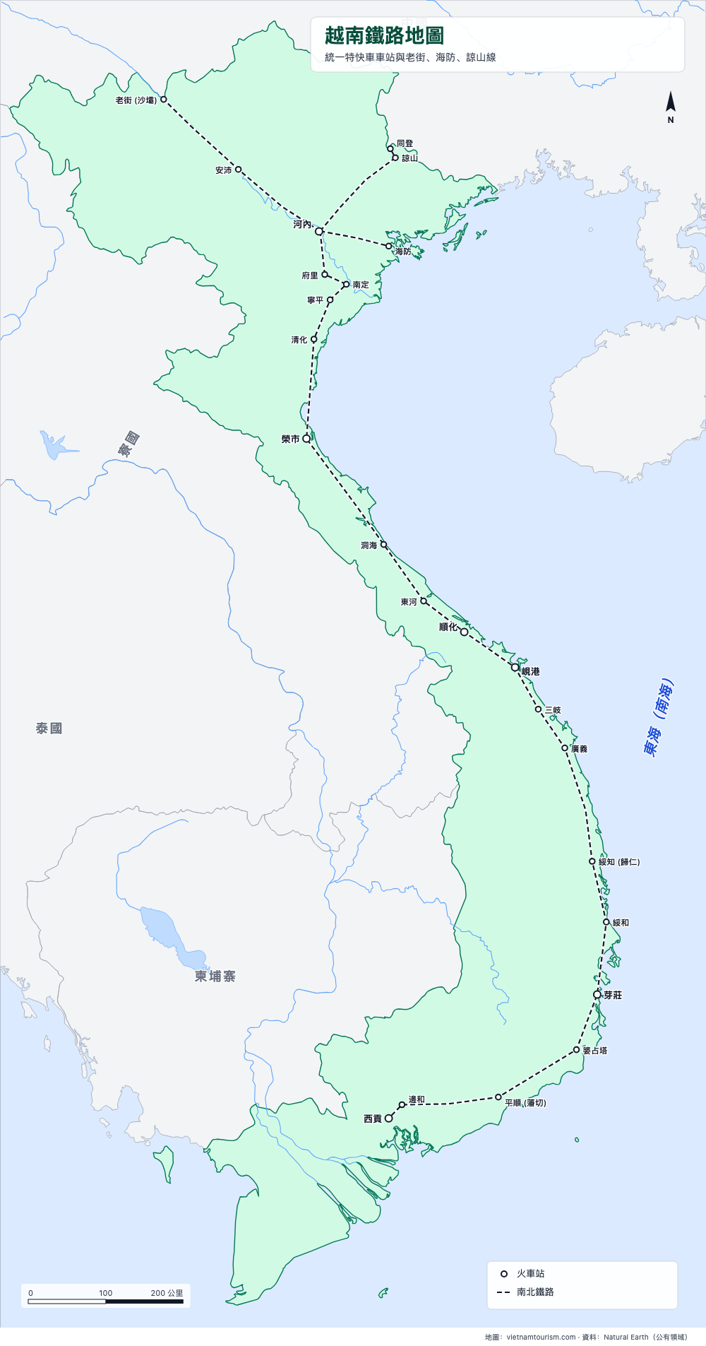 越南鐵路地圖,含南北線與24個車站